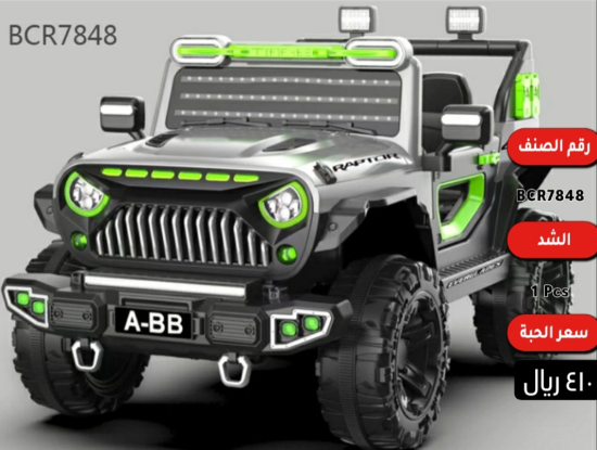 صورة جيب رانجلر اطفال